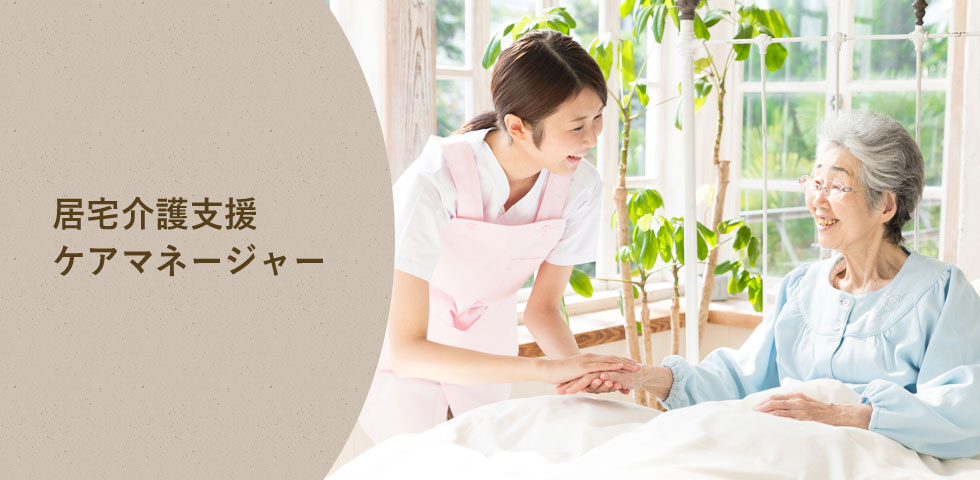 鈴鹿市のデイサービス・居住介護支援事業所 おおえのきトータルヘルスケア