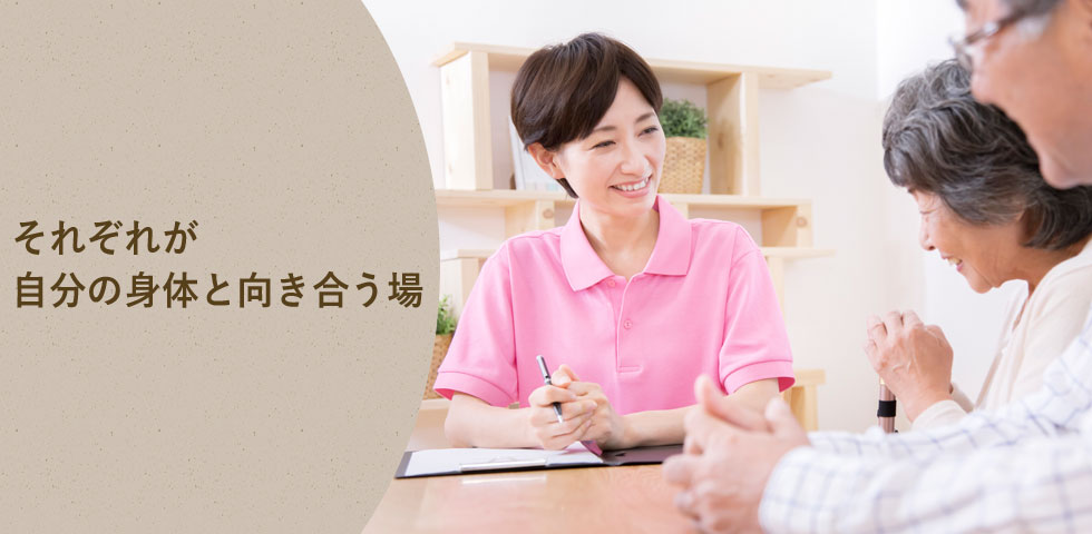 鈴鹿市のデイサービス・居住介護支援事業所 おおえのきトータルヘルスケア