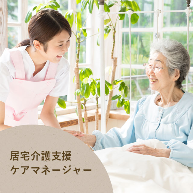 鈴鹿市のデイサービス・居住介護支援事業所 おおえのきトータルヘルスケア