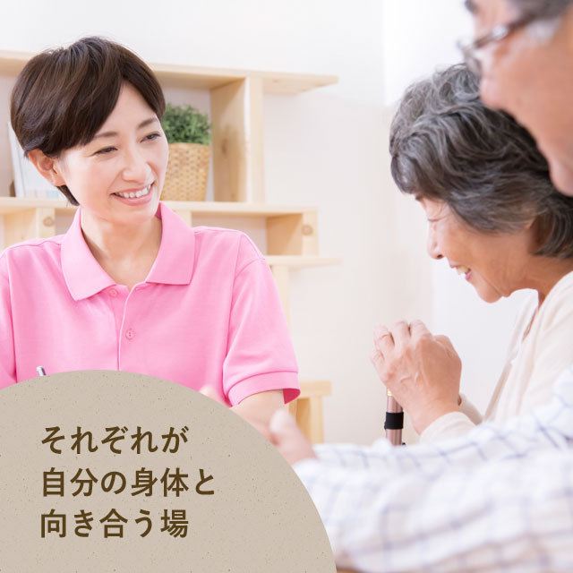 鈴鹿市のデイサービス・居住介護支援事業所 おおえのきトータルヘルスケア